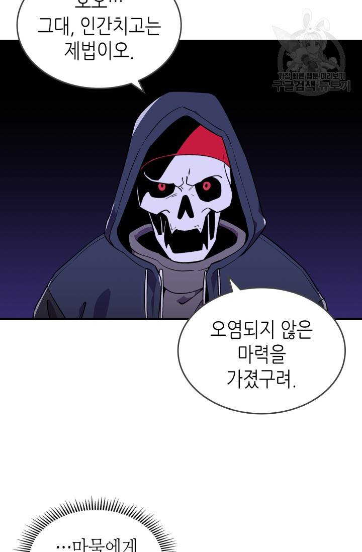 용사가 있었는데요 12화 23