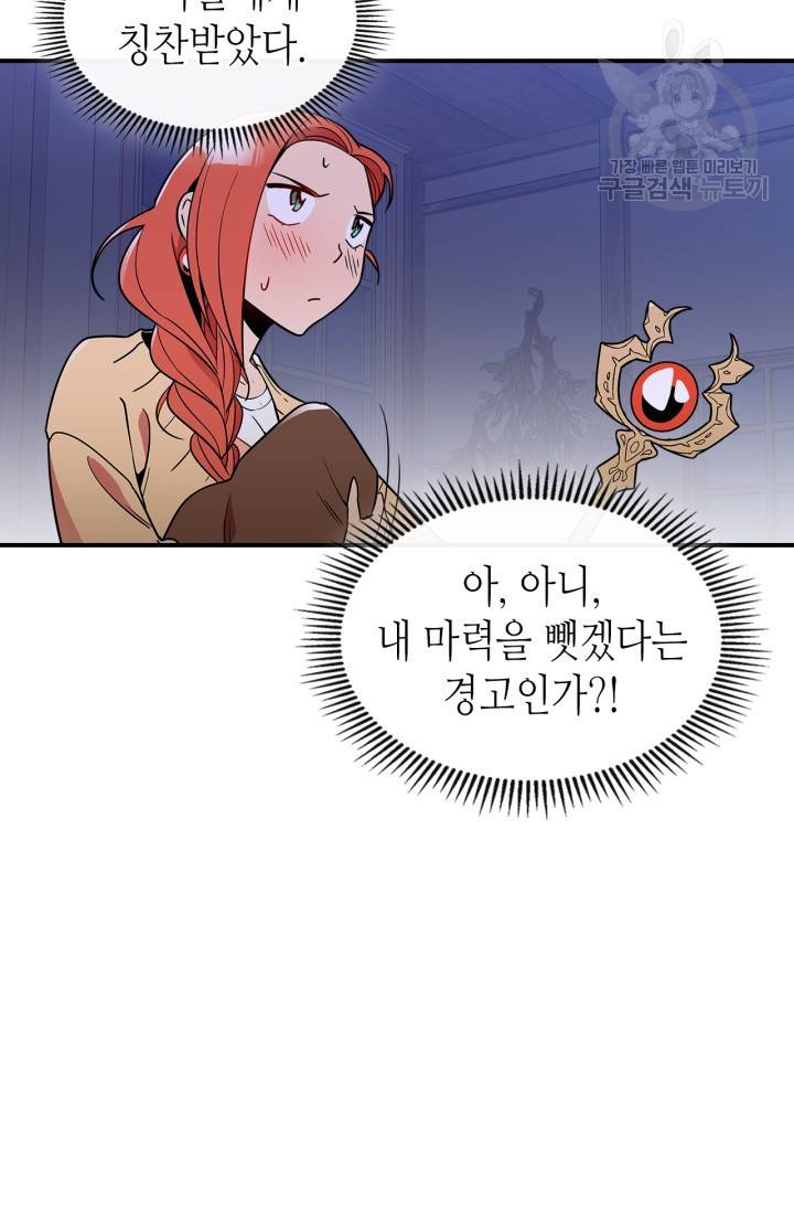 용사가 있었는데요 12화 24