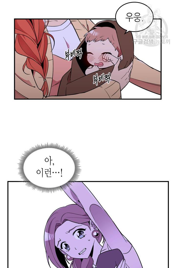 용사가 있었는데요 12화 25