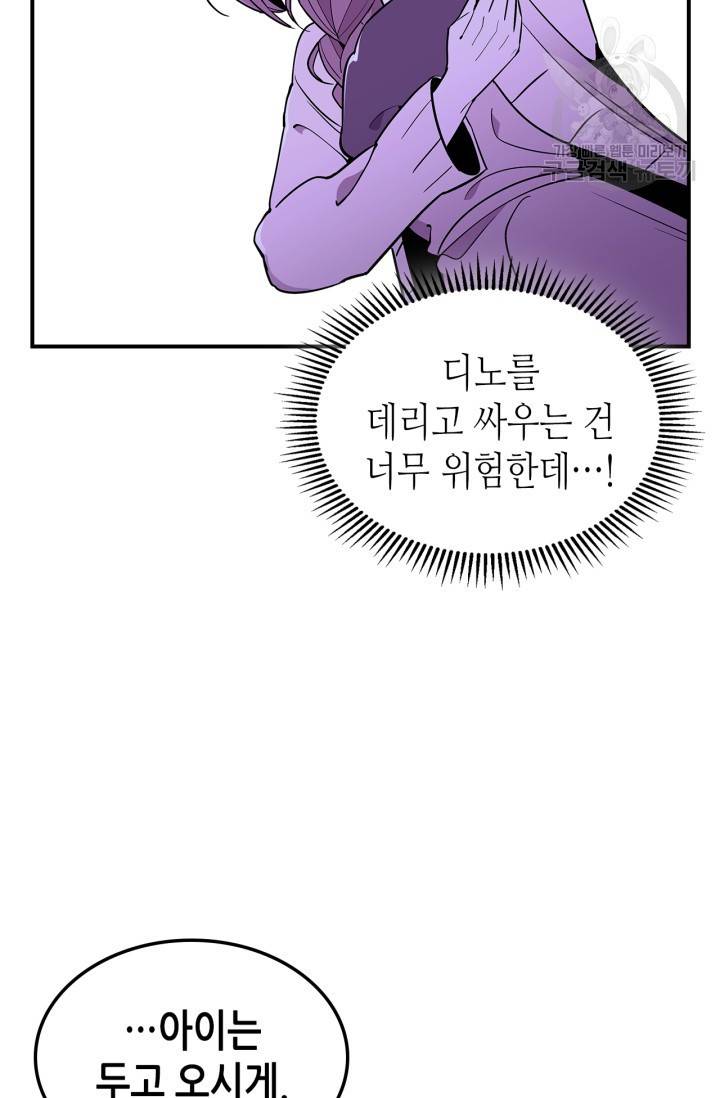 용사가 있었는데요 12화 26