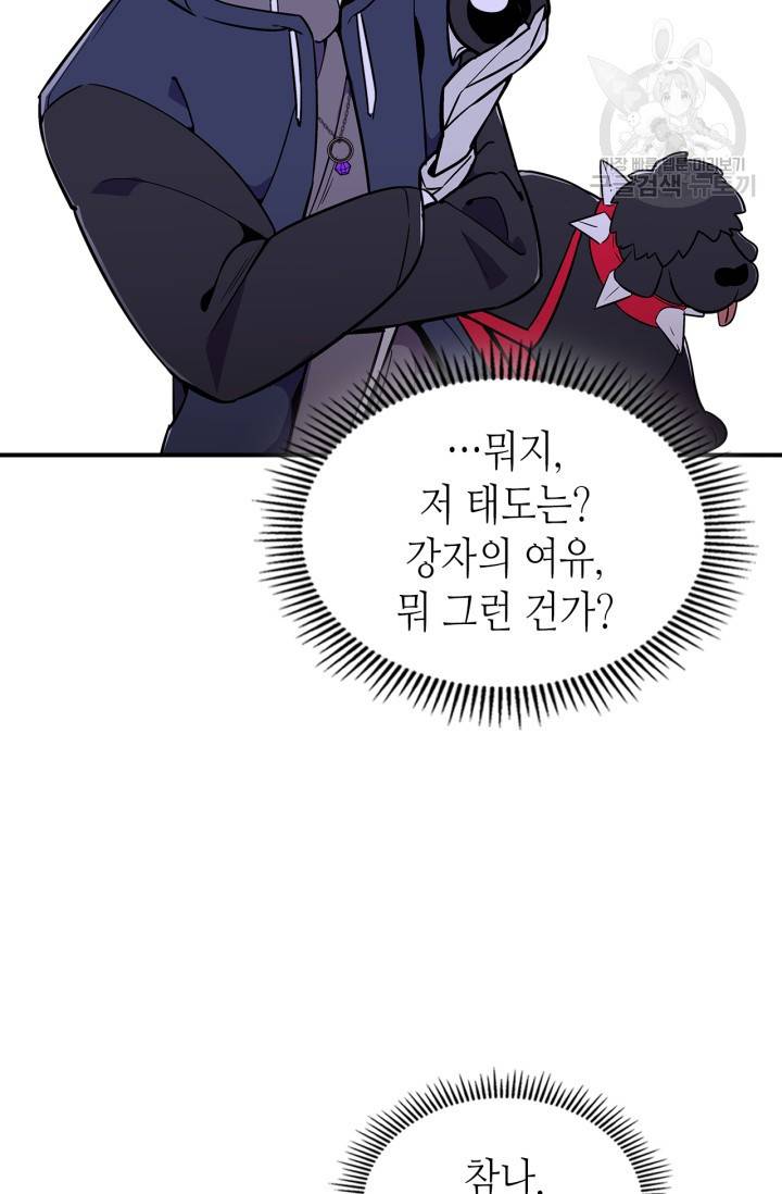 용사가 있었는데요 12화 28
