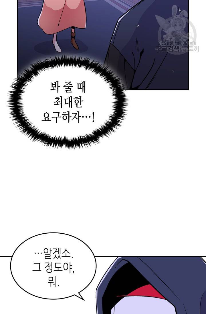 용사가 있었는데요 12화 34