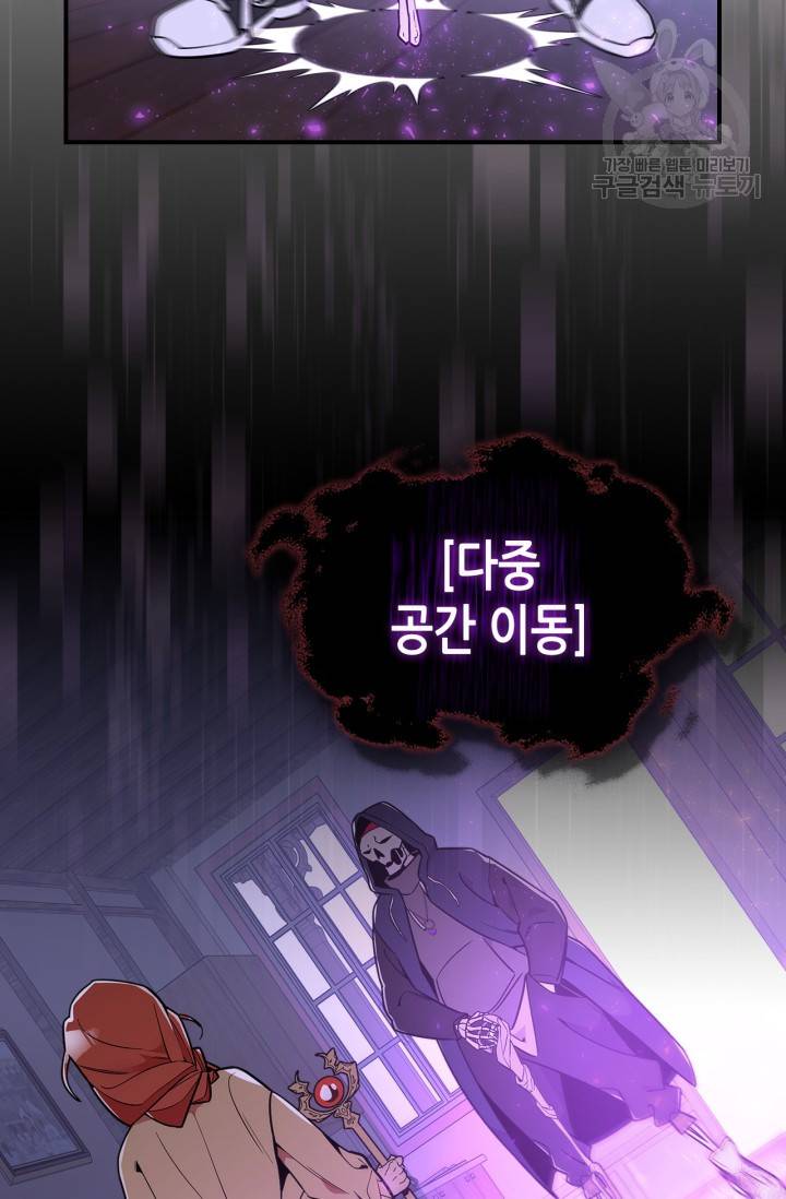 용사가 있었는데요 12화 36