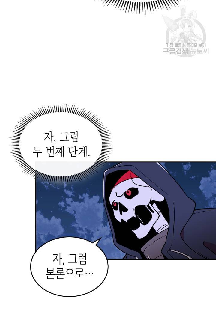 용사가 있었는데요 12화 41