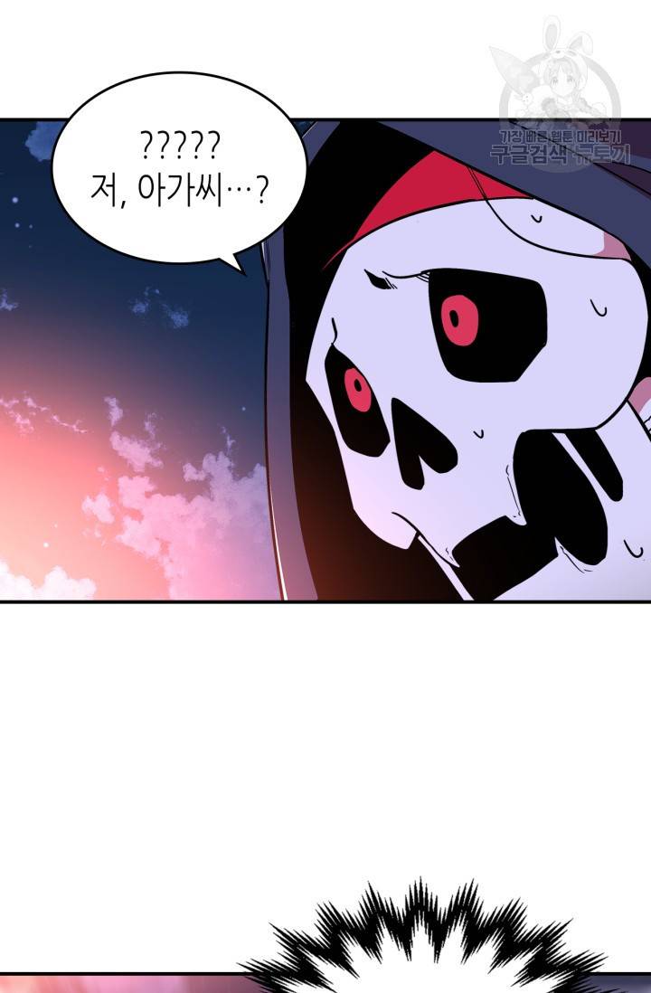 용사가 있었는데요 12화 42