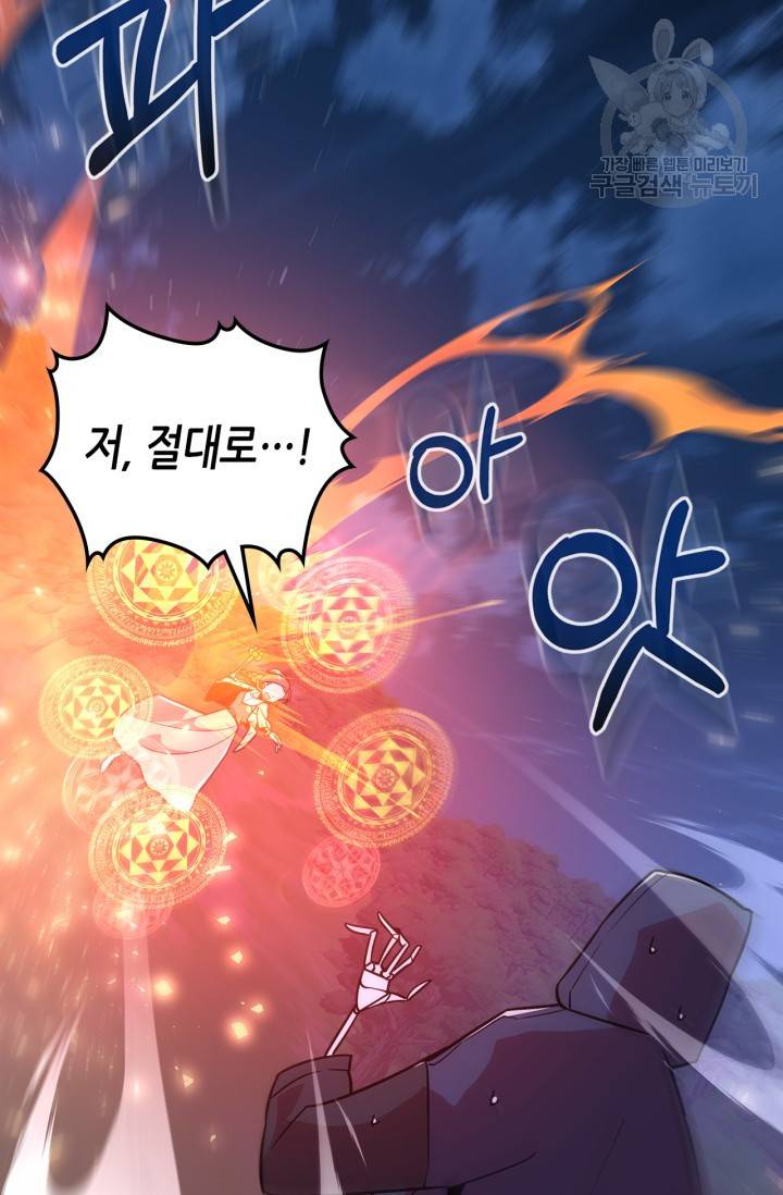 용사가 있었는데요 12화 45