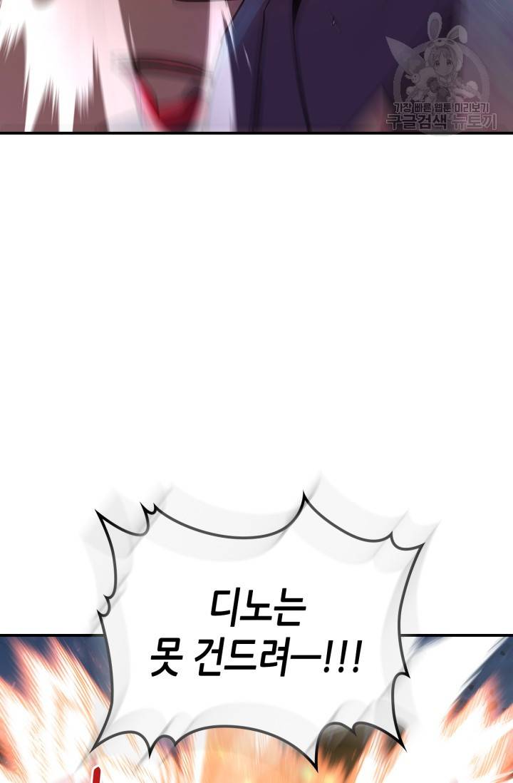 용사가 있었는데요 12화 46