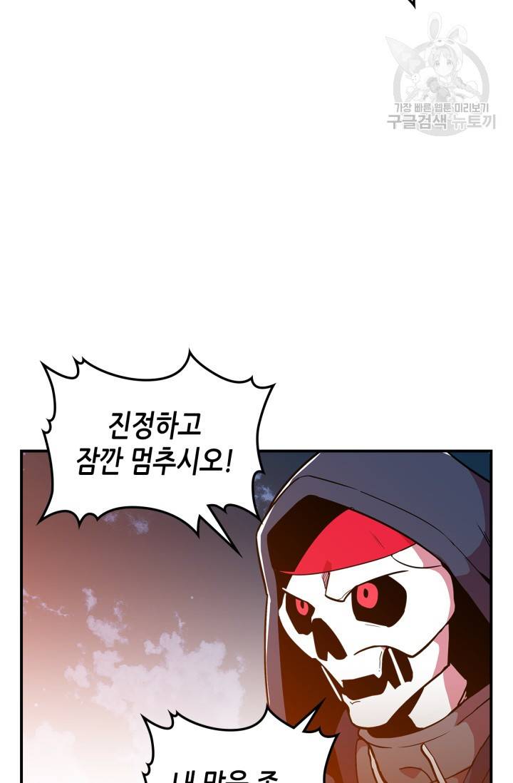 용사가 있었는데요 12화 60