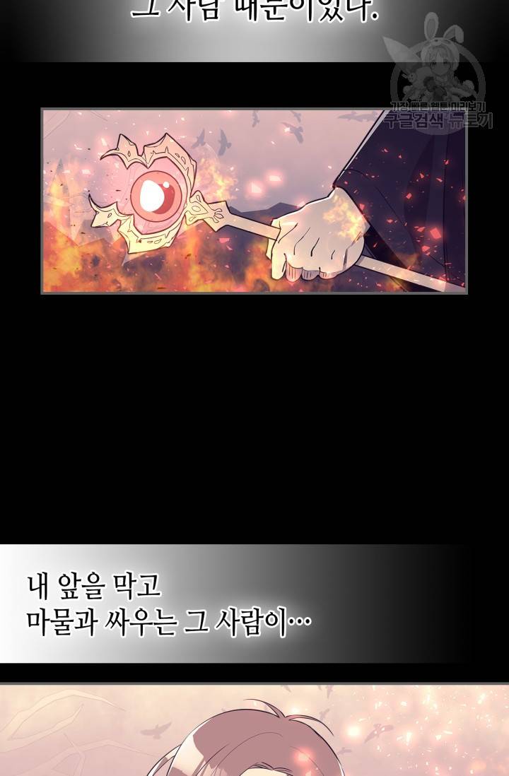 용사가 있었는데요 12화 63