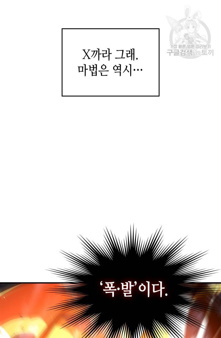 용사가 있었는데요 12화 67