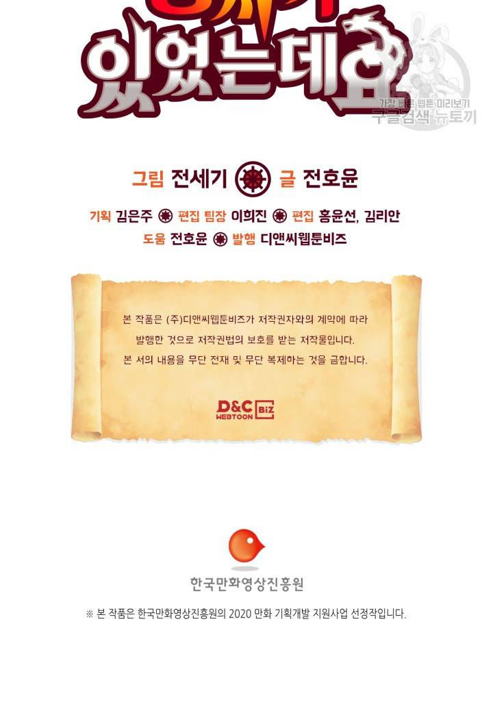 용사가 있었는데요 12화 70