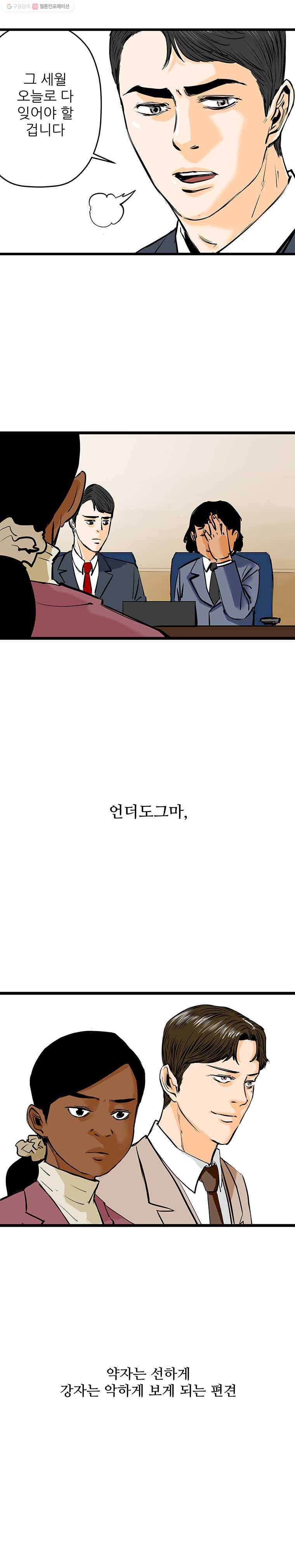 신성한, 이혼 52화. 반려 (6) 2