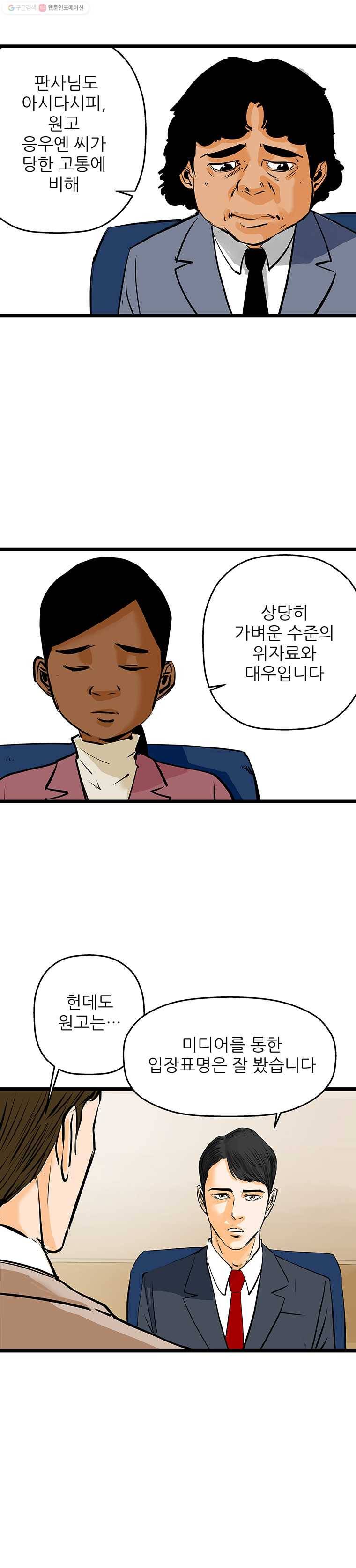 신성한, 이혼 52화. 반려 (6) 4