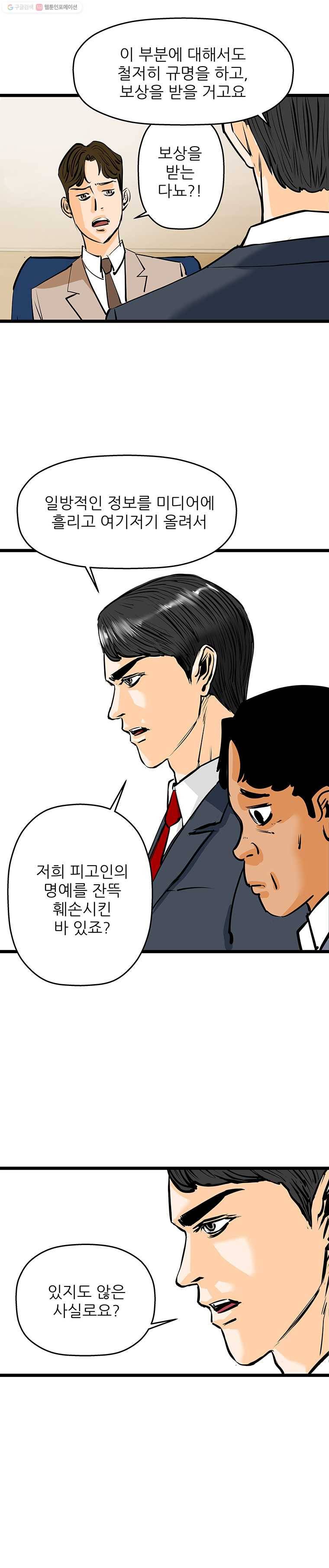 신성한, 이혼 52화. 반려 (6) 5