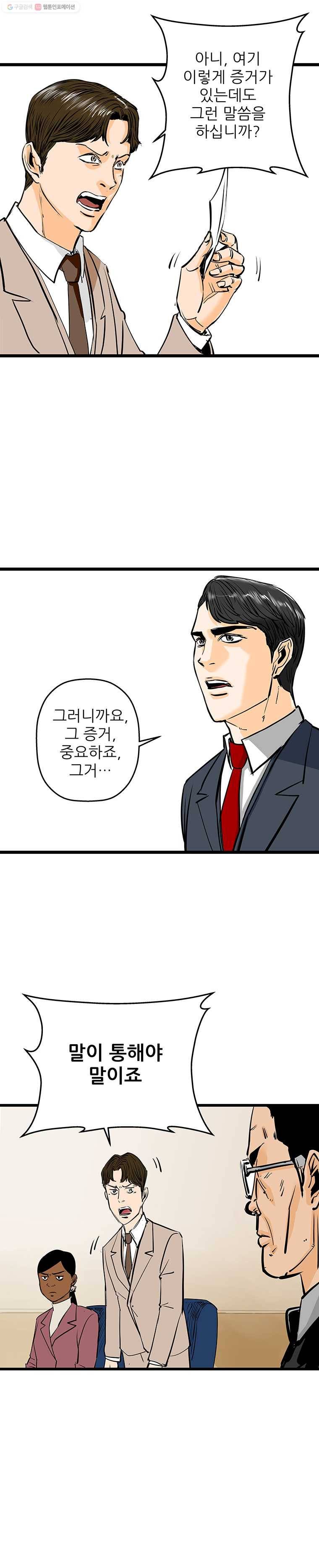 신성한, 이혼 52화. 반려 (6) 13