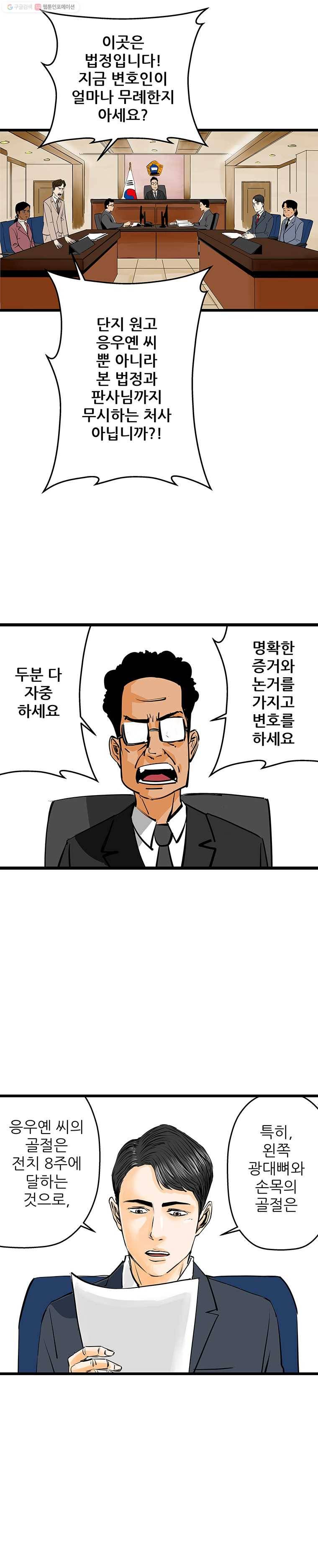 신성한, 이혼 52화. 반려 (6) 14