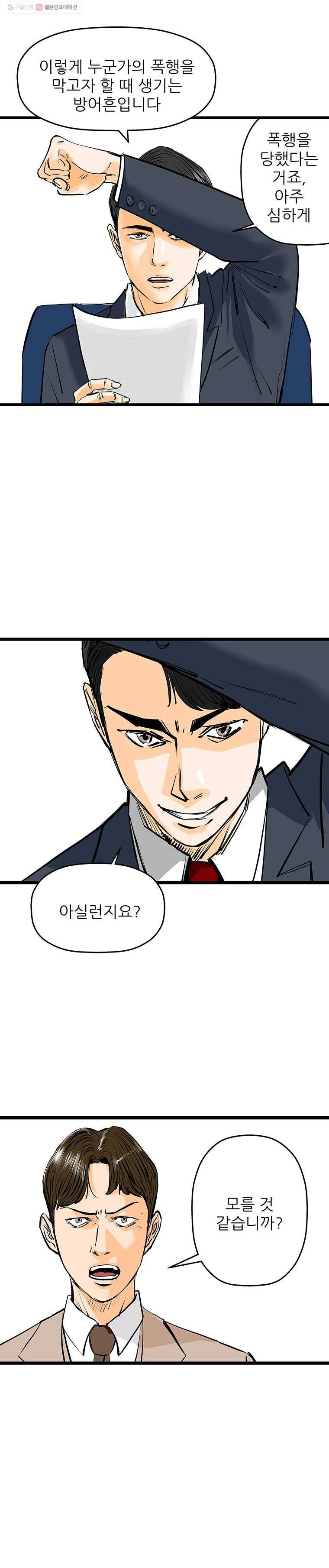 신성한, 이혼 52화. 반려 (6) 15