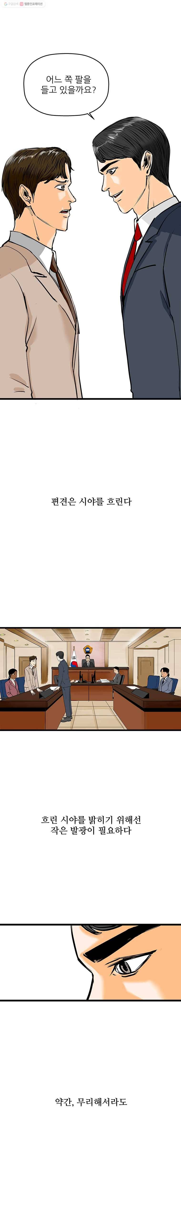 신성한, 이혼 52화. 반려 (6) 17