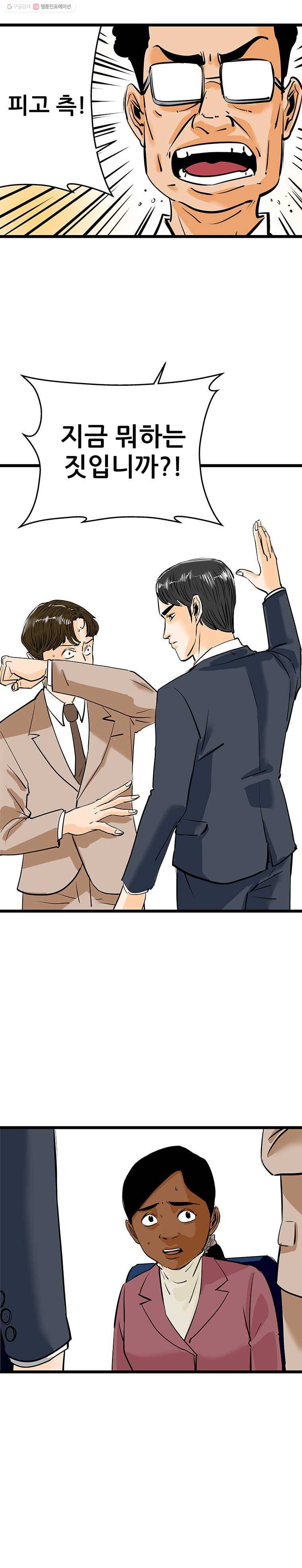 신성한, 이혼 52화. 반려 (6) 19