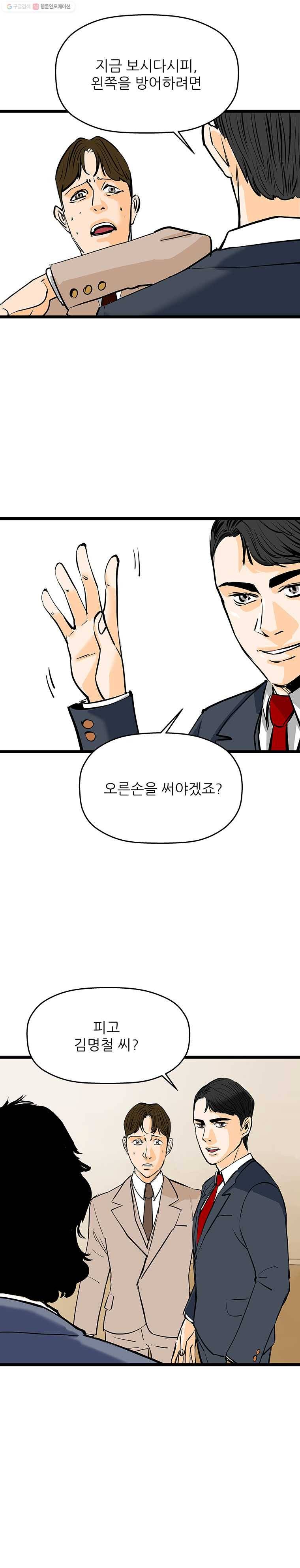 신성한, 이혼 52화. 반려 (6) 21