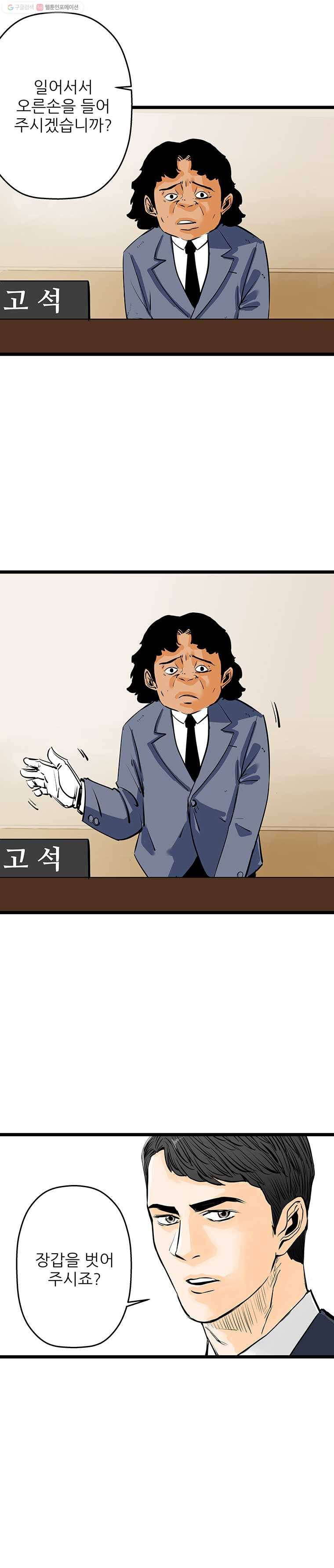 신성한, 이혼 52화. 반려 (6) 22
