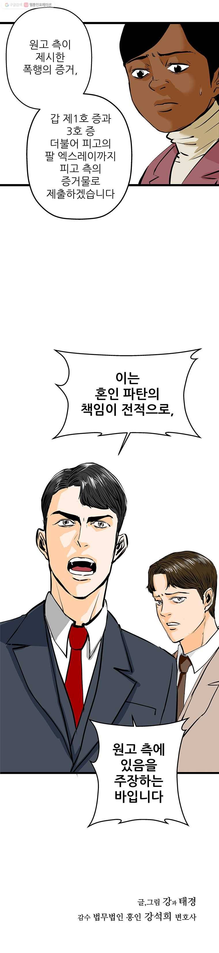 신성한, 이혼 52화. 반려 (6) 24
