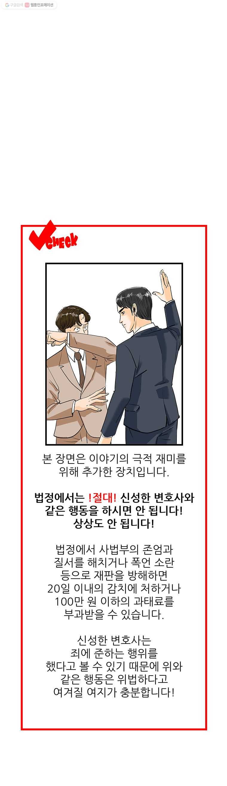 신성한, 이혼 52화. 반려 (6) 25