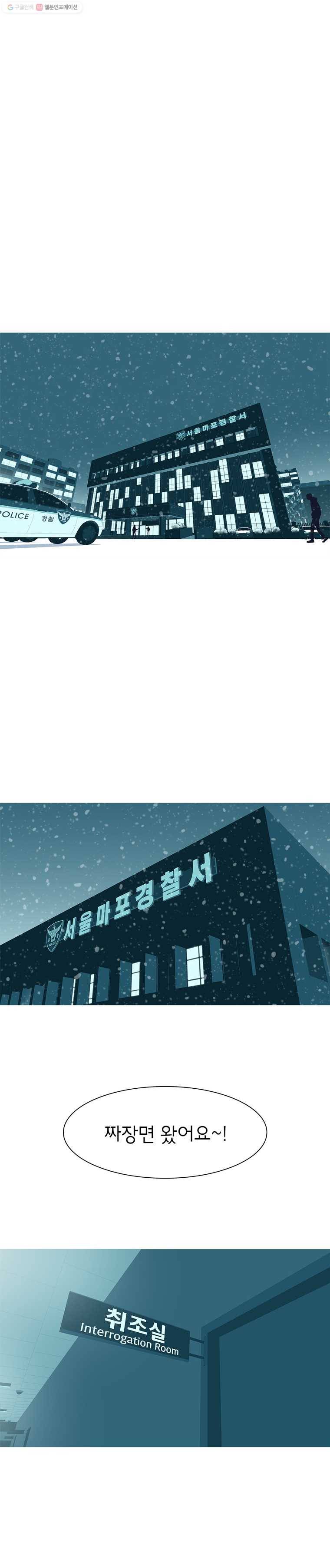 뱀파이어 신드롬 0화 프롤로그  사냥 6