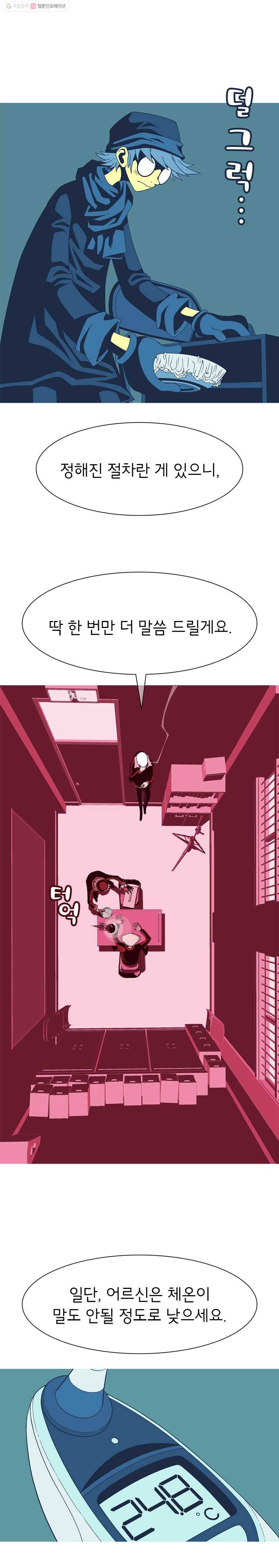 뱀파이어 신드롬 0화 프롤로그  사냥 7