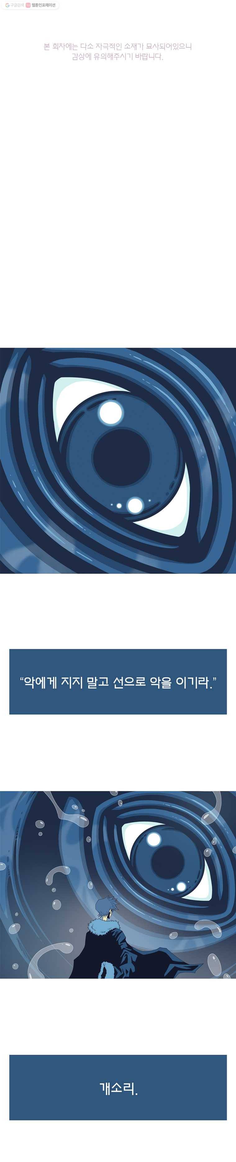 뱀파이어 신드롬 1화  흡혈 1