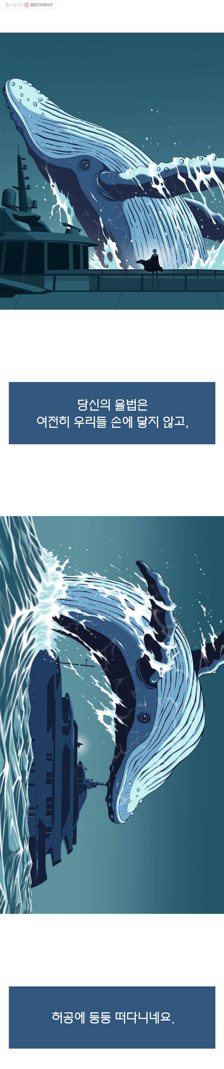 뱀파이어 신드롬 1화  흡혈 2