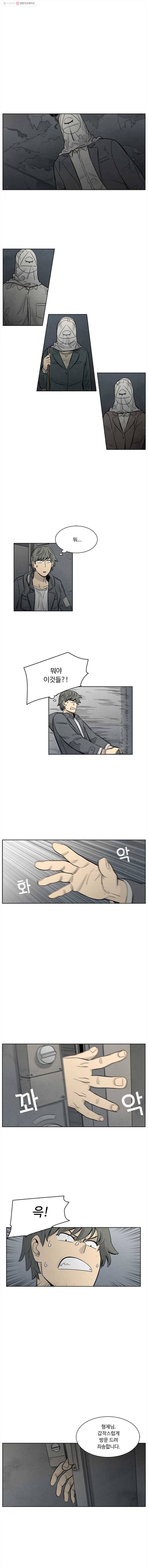 화폐개혁 31화 2