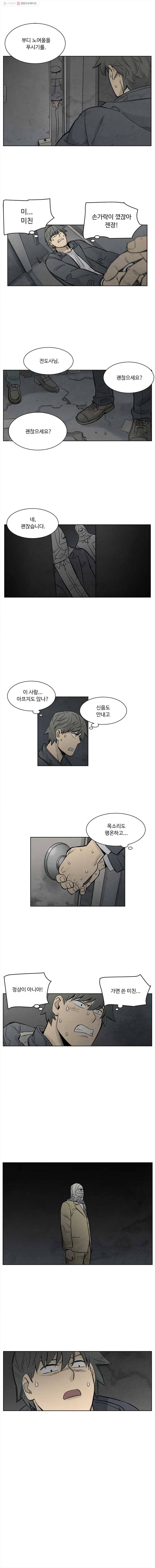화폐개혁 31화 3