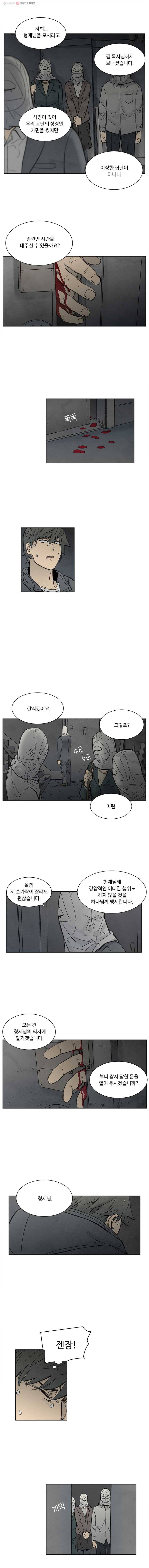 화폐개혁 31화 4