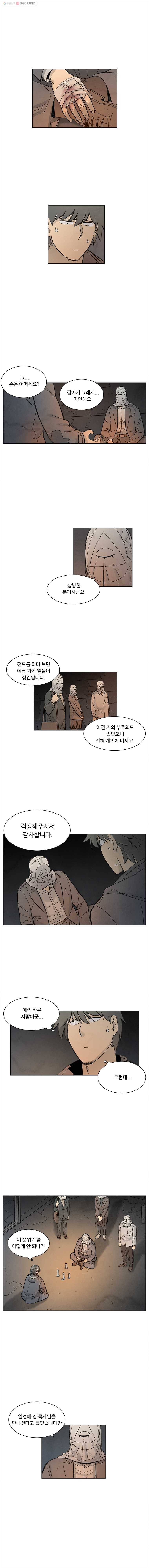 화폐개혁 31화 6