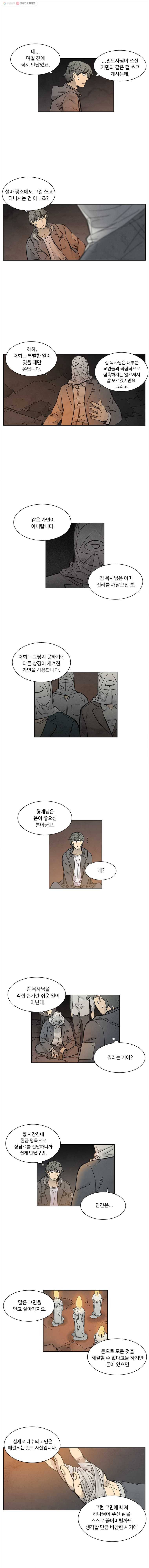 화폐개혁 31화 7
