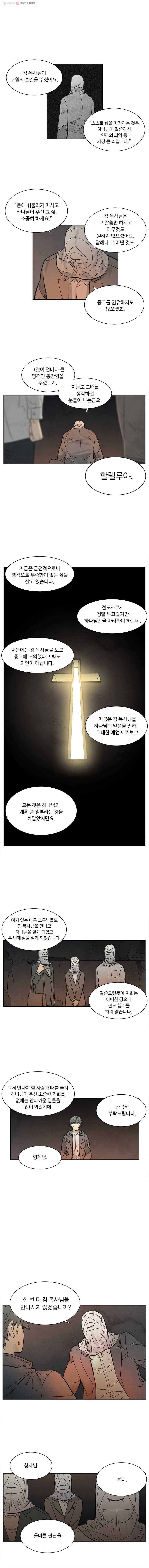 화폐개혁 31화 8