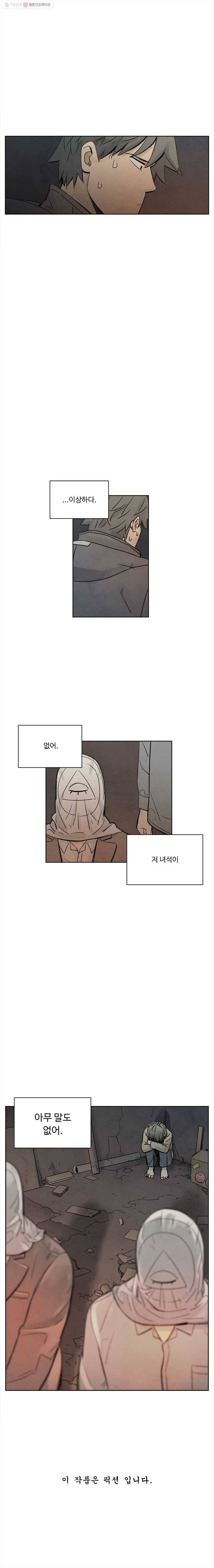 화폐개혁 31화 9