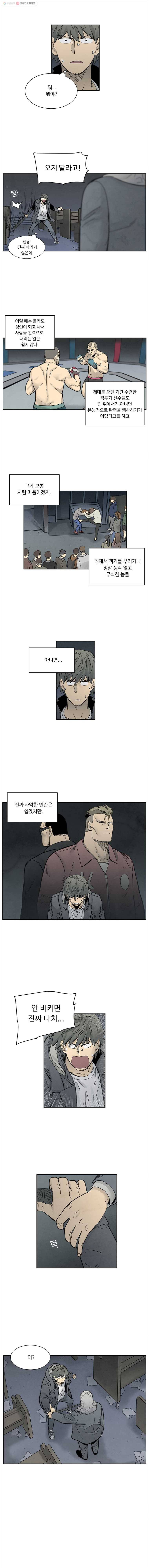 화폐개혁 34화 4