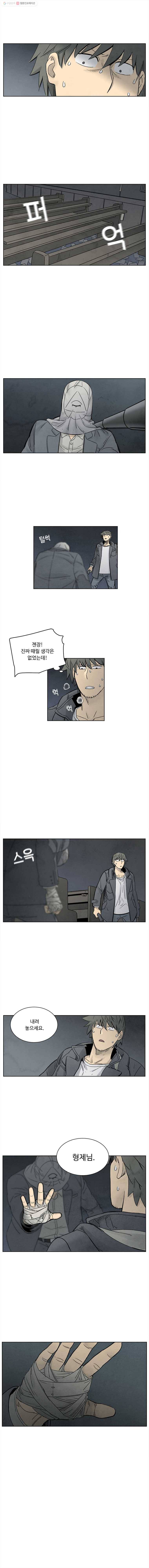 화폐개혁 34화 5