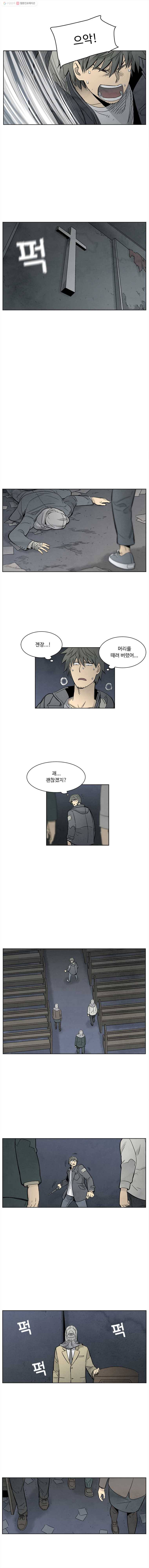 화폐개혁 34화 6