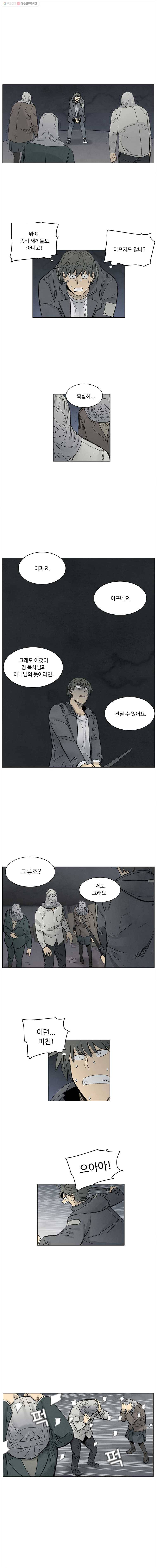 화폐개혁 34화 7