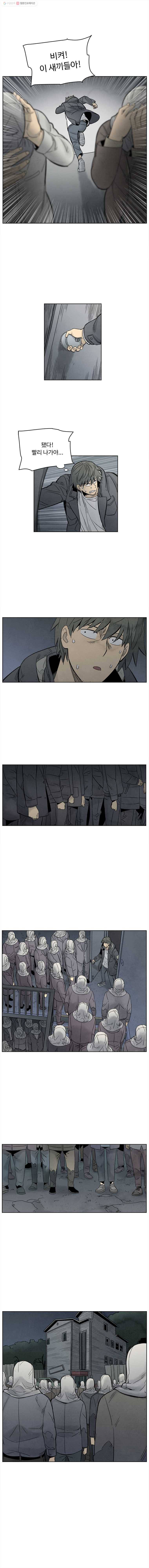 화폐개혁 34화 8