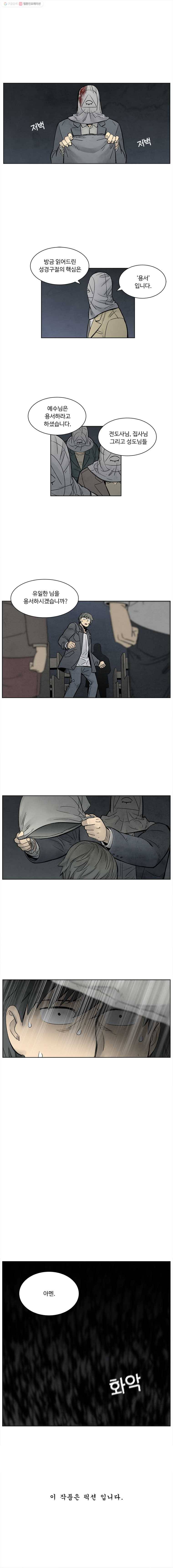 화폐개혁 34화 9