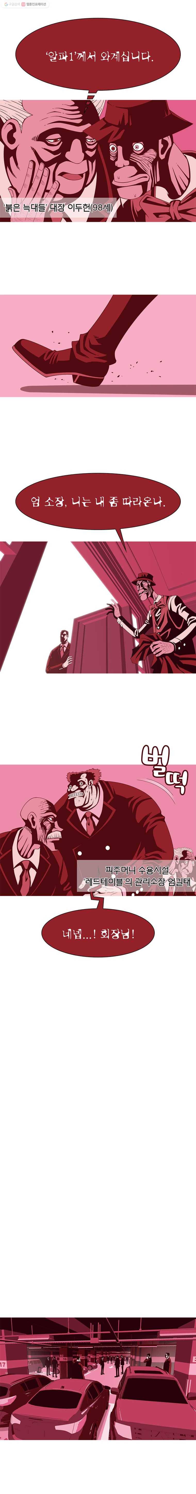 뱀파이어 신드롬 6화  악몽 4