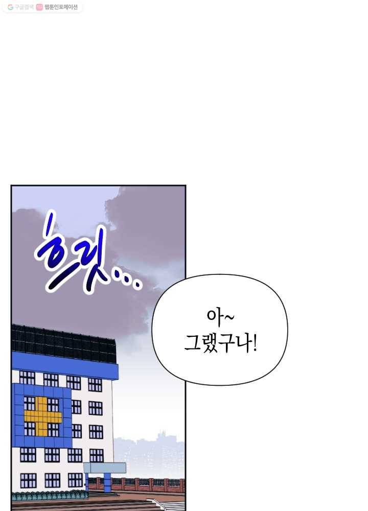 나비인간 42화 1
