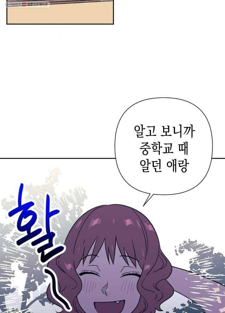나비인간 42화 2