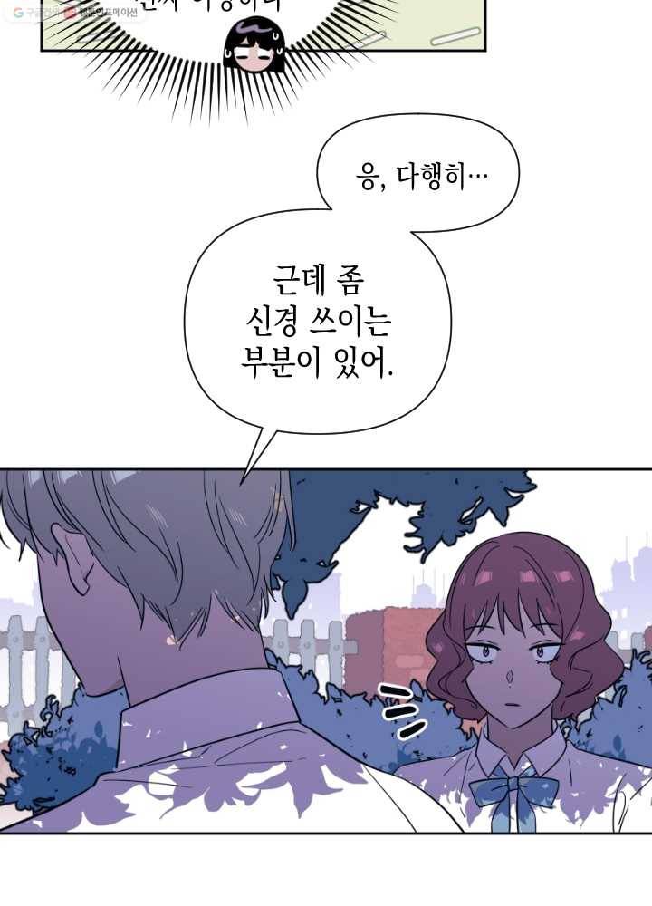 나비인간 42화 5