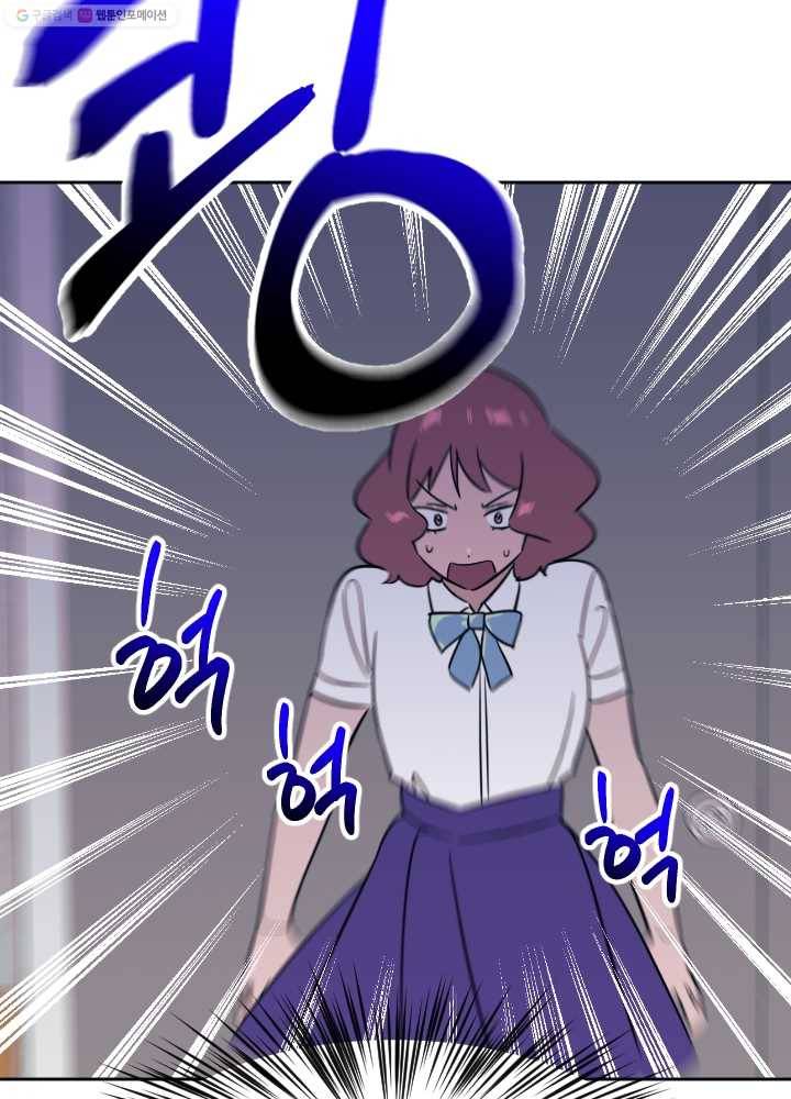 나비인간 42화 9