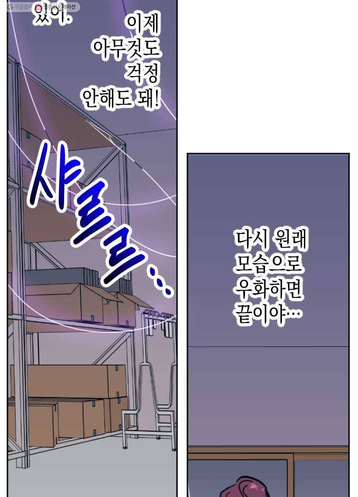 나비인간 42화 11